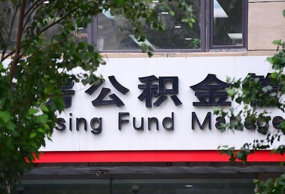 2025个人贷款最新政策-来宾公积金代办平台